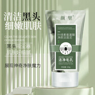顏里洗面奶 顏里由白洗面奶十三合一洗面奶氨基酸洗面奶溫和深層清潔 葉綠素洗面奶100g
