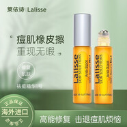 澳洲進(jìn)口萊依詩Lalisse茶樹凝膠去黑頭淡化痘印補(bǔ)水 祛痘精華1號(hào)5ml