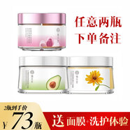 MINOLTA棲花洋里洋甘菊蜂蜜補水保濕牛油果滋潤光滑玫瑰免洗睡眠面膜涂抹 洋甘菊/牛油果/玫瑰任意2瓶 240g