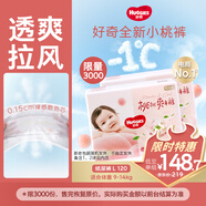 好奇（Huggies）鉑金裝小桃褲紙尿褲L120片(9-14kg)大號(hào)尿不濕【消暑散熱】