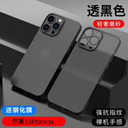 銳爽 適用于蘋果16Promax手機殼超薄透黑15Pro防摔后殼iPhone14保護套男女款 透黑色 iPhone15  Promax【6.7英寸】