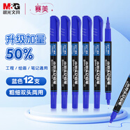 晨光（M&G）藍色粗細雙頭物流筆記號筆 防水馬克筆油性筆 兒童學(xué)生勾線(xiàn)筆升級加量 辦公用品12支APMU2831B