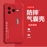 尺互諸事順利適用紅米K80手機殼紅米K80Pro四角氣囊全包防摔保護殼網(wǎng)紅高檔男款女生硅膠手機套防摔 諸事順意-中國紅 紅米K80