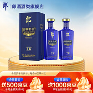 郎酒郎牌特曲T6 精英版白酒42° 500mL 2瓶 兼香型