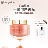 麥吉麗（mageline）紅茶薰衣草面膜呵護肌膚 補水保濕 150g