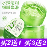 梵貞膚研美白祛斑面膜貼祛痘凈膚面膜貼補水保濕面膜修護控油 蘆薈膠 300g