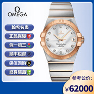 【二手99新】歐米茄星座男表自動(dòng)機械透底密底18K金精鋼表帶日歷顯示瑞士奢品天文臺認證 123.20.35.20.52.001紅金鉆刻