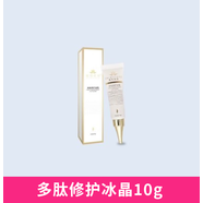 植物雅閣【官方直營(yíng)店】植物閣護(hù)膚品小黑金鉆部分都沒有現(xiàn)貨下單請(qǐng)?zhí)崆奥?lián) 多肽修護(hù)冰晶 10g