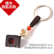靈菲玲瓏骰子安紅豆項(xiàng)鏈吊墜紅繩入骨相思豆篩子鑰匙扣男女情侶飾品 檀木鑰匙扣款
