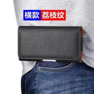 適用于iPhoneX保護套6S皮套8plus腰帶手機包蘋果13Pro穿皮帶腰包 5.5-6.2寸 荔枝紋橫款
