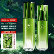 溪秀護膚品套裝拍拍水乳積雪草三四五件套洗面奶眼霜面膜美白祛斑霜 2件套(水+乳）貝曾小綠膜1片