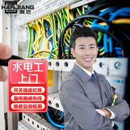 同城專(zhuān)業(yè)電工上門(mén)服務(wù)電路維修服務(wù)上門(mén)水電工師傅插座開(kāi)關(guān)燈具安裝維修改造家庭裝修改電跳閘漏電 水電工上門(mén)服務(wù)電路維修-預付