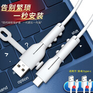 舍彩（shecai）數據線(xiàn)保護套硅膠充電線(xiàn)防折斷保護殼蘋(píng)果安卓充電器頭防斷裂 安卓USB通用（白色）