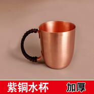 樂(lè)宏駿銅碗純銅白癜風(fēng)補(bǔ)銅餐具套裝紫銅碗食品級(jí)銅筷子銅勺子銅水杯茶杯 無(wú)蓋水杯