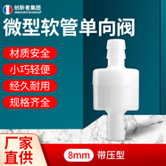 創(chuàng  )新者 壓力型防回流耐臭氧耐油止回閥微型塑料帶快裝逆止直通式單向閥 8mm帶壓型