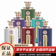仁懷醬香酒貴州仁懷醬香酒 53度醬香型白酒（新老包裝隨機發(fā)貨） 500mL 6瓶 仁懷醬香酒藏酒幸運星