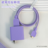 HAPPYMAKER適用于OPPO160w一加ACE/Acepro充電器保護套typec數據線(xiàn)線(xiàn)繩線(xiàn)套150WGTNeo5一加ACE2pro/ACE手機殼 OPPO160/150W充電器套4件套【淡紫色】