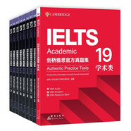 新東方 劍橋雅思官方真題集11-19學(xué)術(shù)類(套裝共9冊) IELTS 雅思命題方出品新東方引進