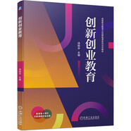 創(chuàng  )新創(chuàng  )業(yè)教育