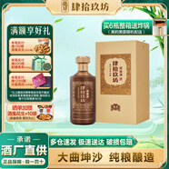 肆拾玖坊【酒廠直供】醬香型白酒53度純糧坤沙老酒商務(wù)宴請升級新包裝 53度 500mL 1瓶 【封壇酒】