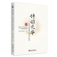正版正版博雅光華 張志學(xué),徐淑英 主編 北京大學(xué)出版社【正版】