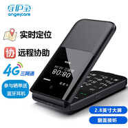 守護(hù)寶中興K399翻蓋老人手機(jī)折疊智能老人機(jī)盲人按鍵老年機(jī)大聲大屏大字語音王定位超長待機(jī)兒童學(xué)生手機(jī) K399商務(wù)黑 全網(wǎng)通廣電移動聯(lián)通電信版(可5G卡通話)
