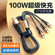 志興盛一拖三全是type-c數據線(xiàn)多頭充電線(xiàn)三頭type c接口一拖四三合一100W快充套裝萬(wàn)能適用蘋(píng)果華為安卓 1.2米丨土豪金【100W超級快充】6A快充不傷機