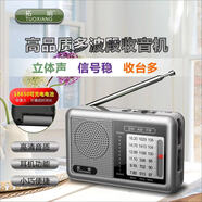 2025新款拓響-6665迷你便攜式老年人全波段收音機(jī)操作簡單可充電 深灰色 升級版（配充電線+電池