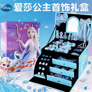 迪士尼（Disney）冰雪奇緣首飾套裝艾莎公主戒指發(fā)飾禮盒3-6-9歲女孩生日禮物