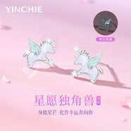 銀千惠999純銀獨(dú)角獸耳釘女士2025新款耳環(huán)耳飾品情人節(jié)生日禮物送女友 星愿獨(dú)角獸耳釘/999足銀+商家發(fā)貨/代寫(xiě)賀卡 配證書(shū)/女生生日禮物/高級(jí)感精美禮盒