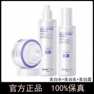 姿維雅美白淡斑護(hù)膚品套裝水乳霜祛斑提亮去黃改善暗沉膚色補(bǔ)水保濕套盒 美白水+美白乳+美白霜