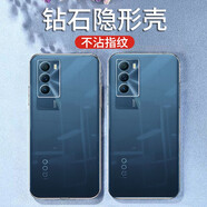 施奈登 適用iQOONeo5手機(jī)殼iqooneo5s全包硅膠透明 iQOO Neo5se軟殼保護(hù)套 【iQOO Neo5se】原機(jī)透明 單殼