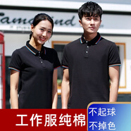 紐嘉純棉工作服定制短袖t恤 文化衫工裝團體服印字印logo刺繡 黑色 L