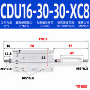 星辰星辰氣動(dòng)CDU/CU16-10-20-25-32-50-40-30XC8自由安裝可調行程氣缸 CDU16-30-30-XC8
