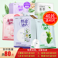 韓后達(dá)人面膜組合套裝補水保濕櫻花雪肌熬夜玻玻茶20片30片50片80片選 水潤套餐四【40片送40片】