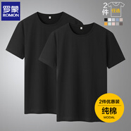 羅蒙（ROMON）兩件裝男士純棉短袖t恤夏季圓領(lǐng)透氣體恤衫男T純色打底衫男裝上衣 【黑色+黑色】 2XL /185(推薦體重150-165斤）
