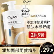 OLAY水潤(rùn)沐浴露舒柔滋潤(rùn)保濕 洋甘菊730ml 大容量男女士 新舊包裝隨機(jī)