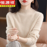 恒源祥羊毛衫女純山羊毛毛衣半高領(lǐng)秋冬寬松打底濮院羊毛衫女 米色 M