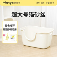 Mango蠻果寵物大黃油貓砂盆超大號(hào)防外濺貓廁所貓咪貓沙盆子貓屎大號(hào) 【奶油白】超大號(hào)貓砂盆