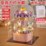 唯樂創(chuàng)想 WL-CREATIVE圣誕節(jié)七夕女孩生日禮物7-14歲兒童玩具音樂盒6-10歲女童樂高積木 亞克力+燈光+旋轉(zhuǎn)木馬積木音樂盒