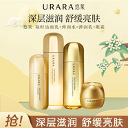 悠萊水乳套裝凝時彈潤提拉緊致抗皺淡化細紋補水旗艦情人節(jié)禮物 潔面乳+彈潤水乳+眼霜