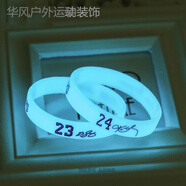 獅子頭 品牌diy夜光手環(huán)男女情侶手鏈l籃球球星熒光韓版學(xué)生閨蜜小飾品生日禮物新年禮物 虎年 FUCK--白色2條裝