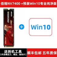 佰維NV7400固態(tài)硬盤(pán)512G高速PCIe4.0 M.2接口SSD臺式機電腦PS5筆記本 標配+預裝Win10專(zhuān)業(yè)純凈版 1T