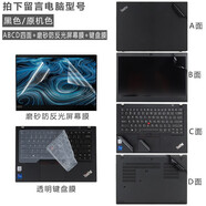 鏢頭適用于聯(lián)想Thinkpad外殼貼膜T14E14翼E480T460T490X1Carbon筆記本貼紙外殼膜 原色貼膜/ABCD面+鍵盤膜+磨砂屏幕膜  E445/E450C/E440/E431