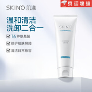 肌漾【官網(wǎng)店】肌漾洗面奶氨基酸深層清潔補水保濕收縮毛孔控油潔面乳 一支裝 100ml/一支