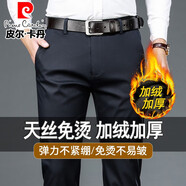 皮爾卡丹商務(wù)休閑褲男士秋冬季新款加絨保暖長(zhǎng)褲子彈力免燙中年爸爸西裝褲 黑色【加絨加厚】 32(2尺5腰圍)
