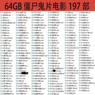 錸德林正英僵尸鬼片DVD碟片U盤(pán)經(jīng)典香港驚悚恐怖電影家用dvd光盤(pán)優(yōu)盤(pán) 僵尸鬼片197部U盤(pán)版國語(yǔ)64G