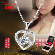 黛瑞思永恒之心項(xiàng)鏈女999足銀時(shí)尚飾品送女友七夕情人節(jié)老婆生日禮物 豪華禮盒(永恒之心白鉆免費(fèi)刻字