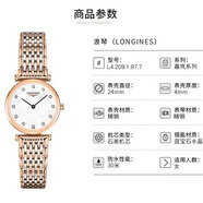 【二手99新】浪琴（LONGINES）名匠優(yōu)雅系列 石英女表 鑲鉆 精鋼 二手奢侈品回收 24表盤 鋼帶 玫瑰金L4.209.1.97.7