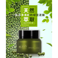 維京維京痘盡百清新綠豆泥膜涂抹式面膜補(bǔ)水保濕清潔控油凈透滋潤 130g/只